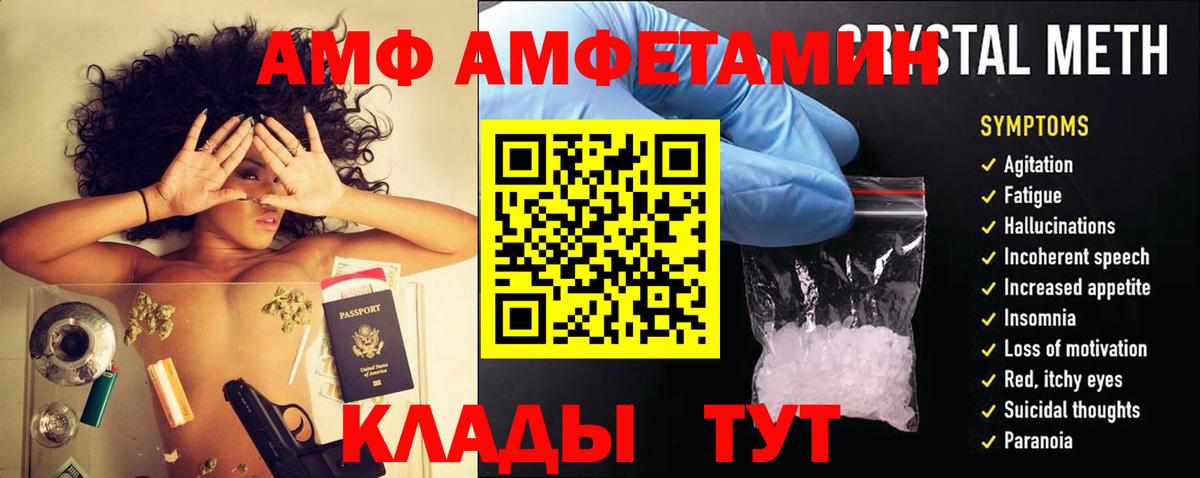 Советский  Amphetamine  АМФ  Amphetamine 98%  Вход с VPN 