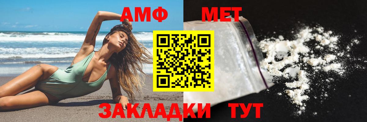 Amphetamine VHQ Советский