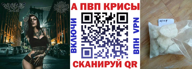 Alpha PVP Соль  продажа наркотиков  Советский 