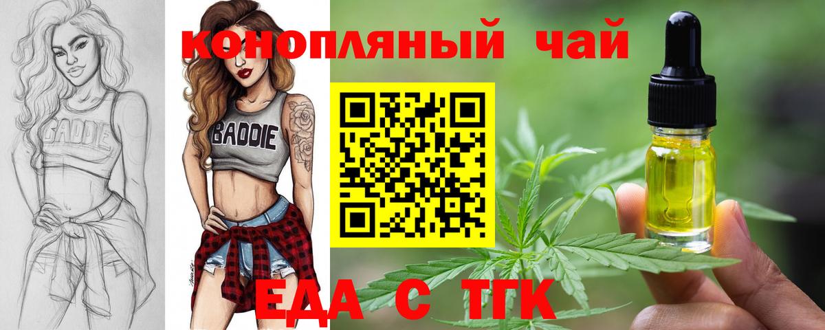 Canna-Cookies конопля  Вход с VPN  Советский 