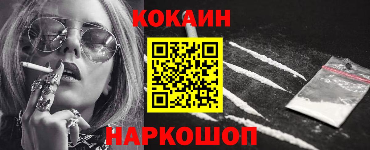 КОКАИН 97%  Cocaine  КОКАИН 99%  Советский  Вход с VPN 