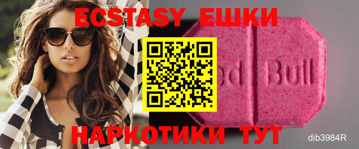 Советский  Экстази таблы  продажа наркотиков  Вход с VPN  Экстази 