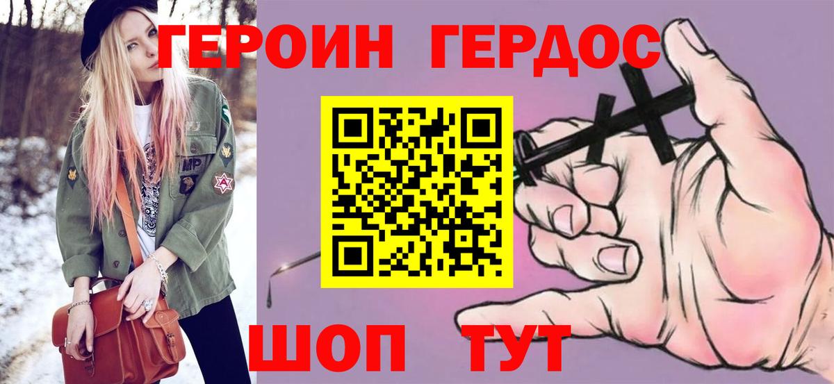 Героин афганец  ГЕРОИН  Советский  Вход с VPN 