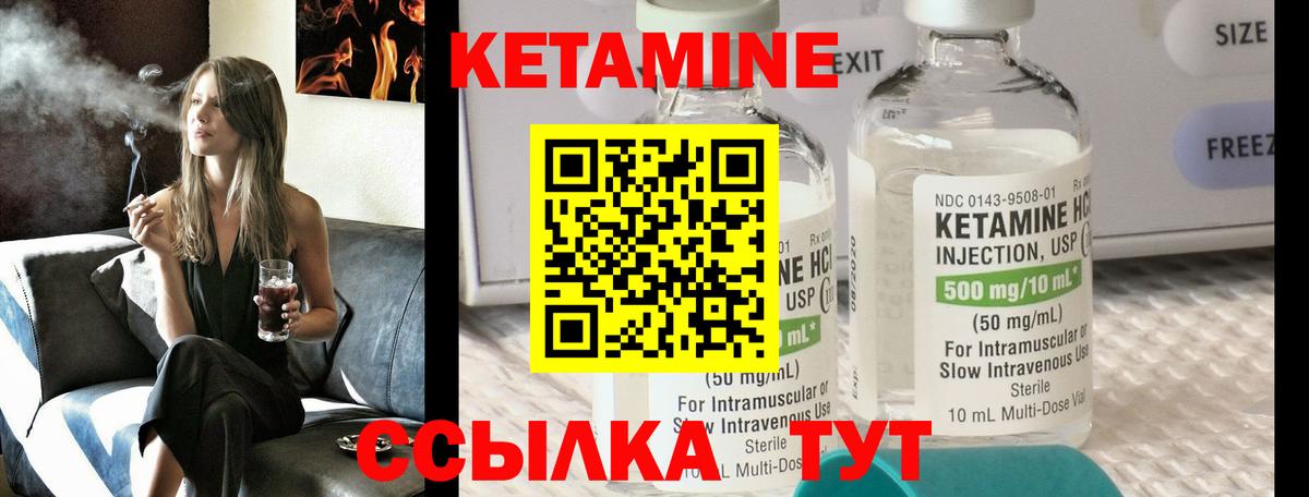 Советский  Кетамин ketamine  КЕТАМИН VHQ  Вход с VPN 