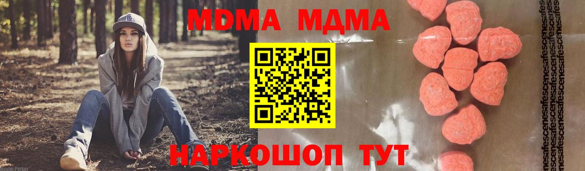 Советский  MDMA молли  MDMA молли  Вход с VPN 