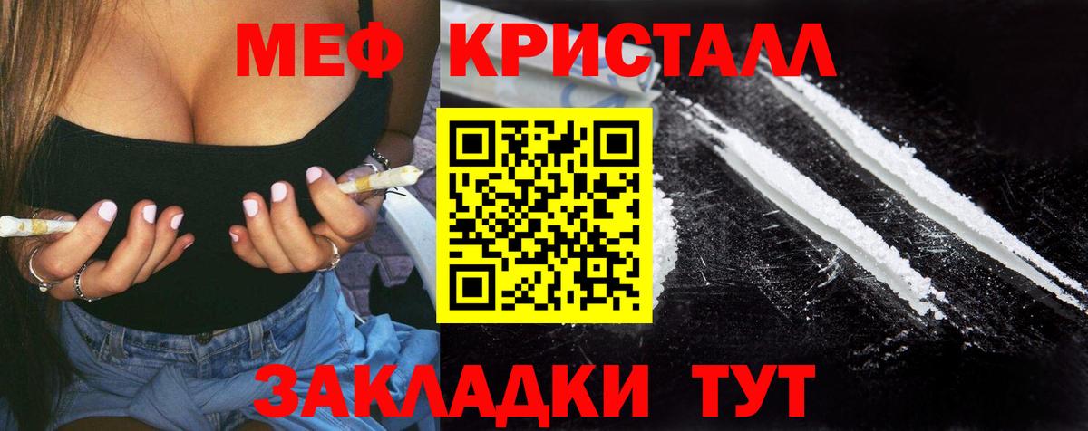 Советский  Мефедрон  Меф  Вход с VPN  МЕФ мяу мяу  Мефедрон кристаллы 