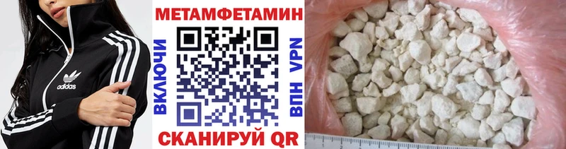 МЕТАМФЕТАМИН Methamphetamine  Советский 