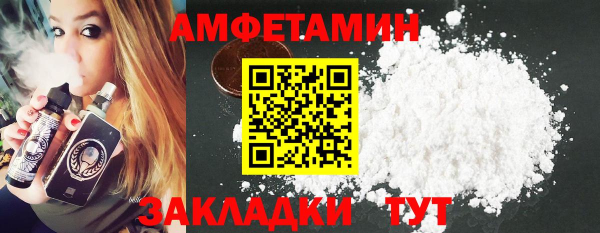 Советский  Первитин Methamphetamine  Вход с VPN 