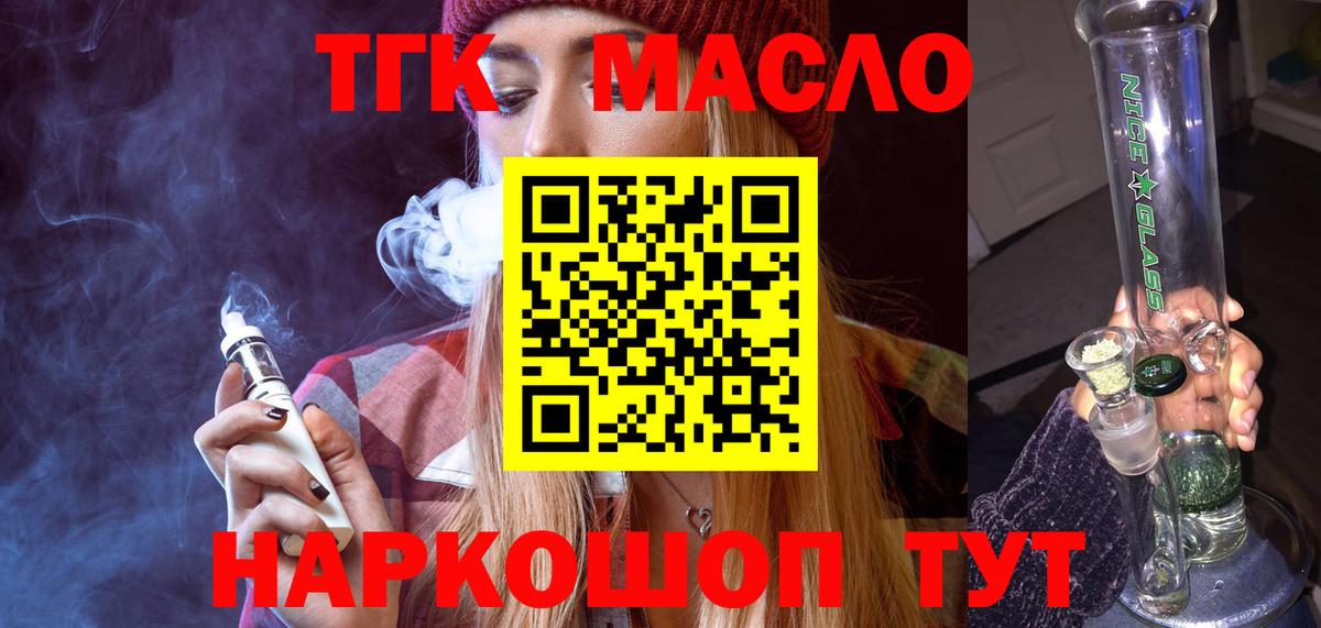 Дистиллят ТГК жижа Советский