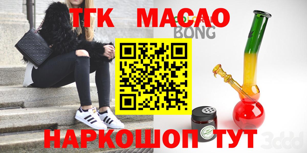 цены наркотик  Вход с VPN  Советский  Дистиллят ТГК гашишное масло 